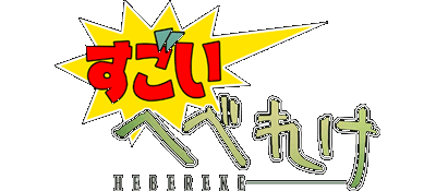 Super Famicom logo